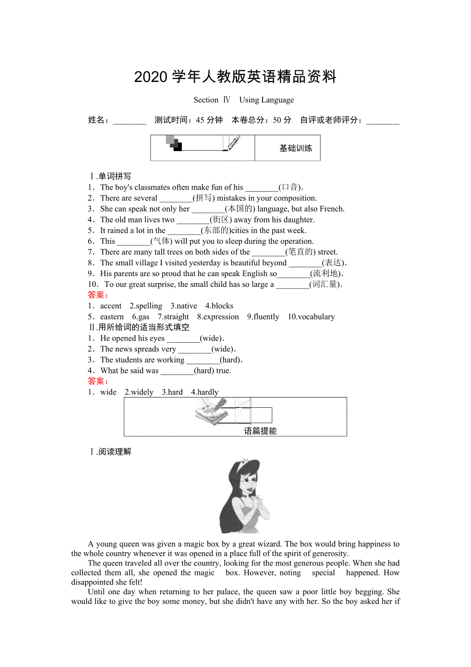 高一英语人教版必修1练习：2.4Section Ⅳ　Using Language Word版含解析_第1页