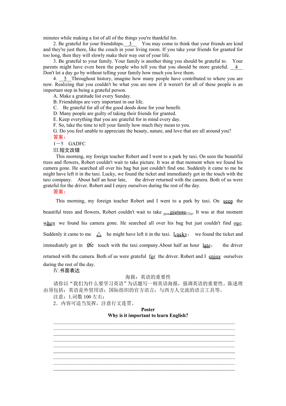 高一英语人教版必修1练习：2.4Section Ⅳ　Using Language Word版含解析_第3页