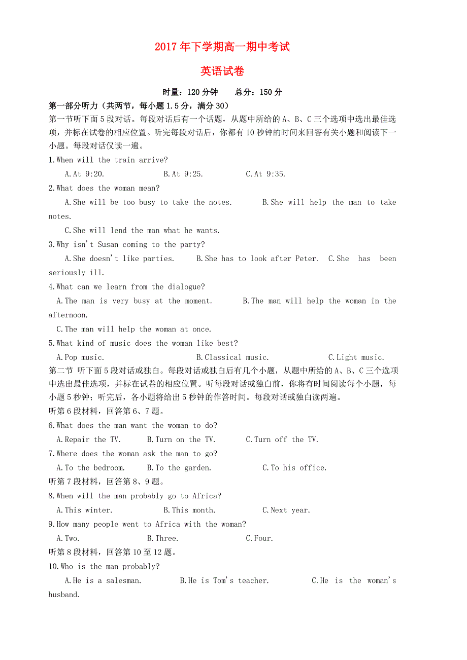 湖南省益阳市20172018学年高一英语上学期期中11月试题_第1页