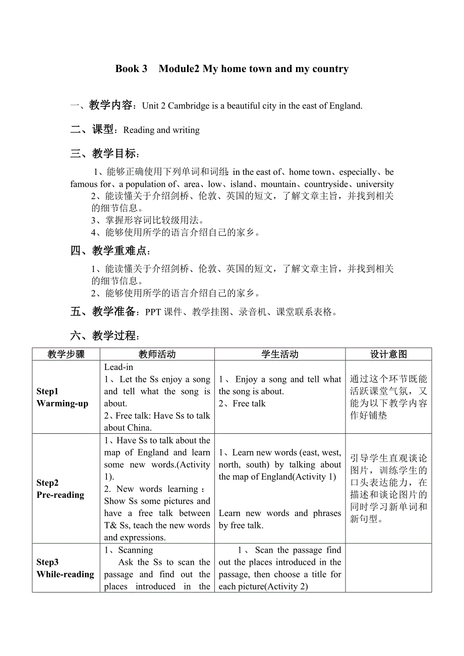 外研版初中英语八年级上册教案：Module 2 Unit 2_第1页