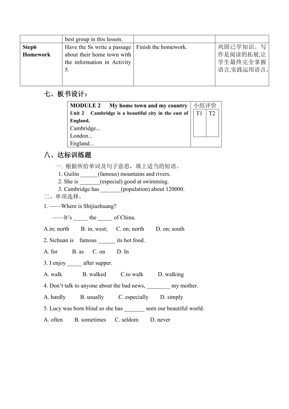 外研版初中英语八年级上册教案：Module 2 Unit 2_第4页