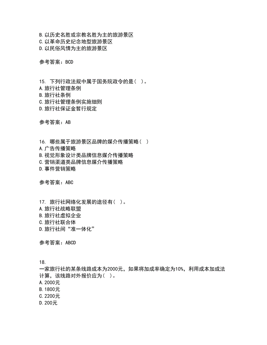 南开大学21秋《景区运营与管理》在线作业一答案参考47_第4页