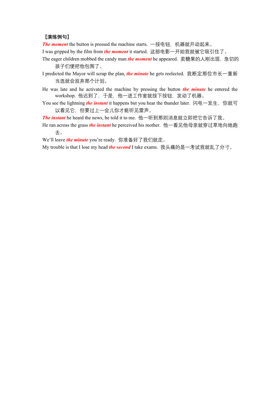 新概念英语第四册第四单元句型翻译(教学用)_第3页