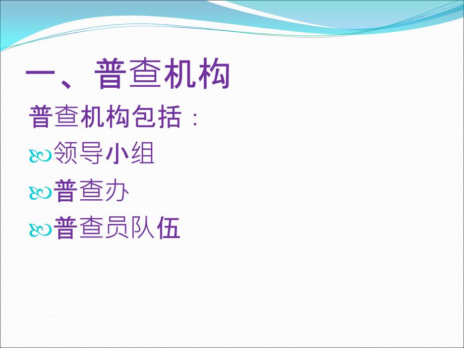 地名普查的基本方法和注意事项_第4页