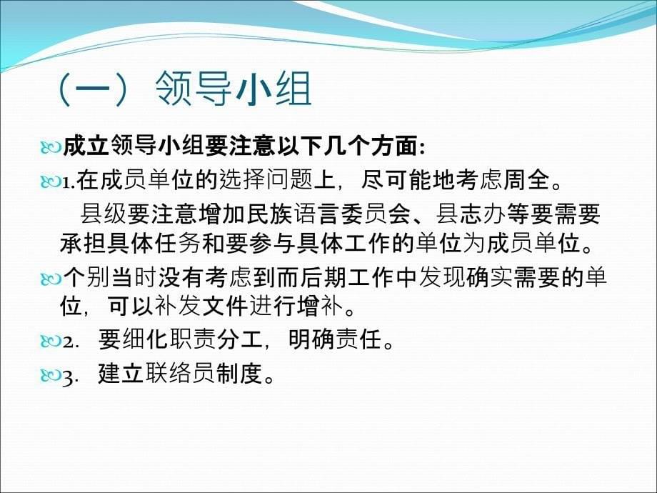 地名普查的基本方法和注意事项_第5页