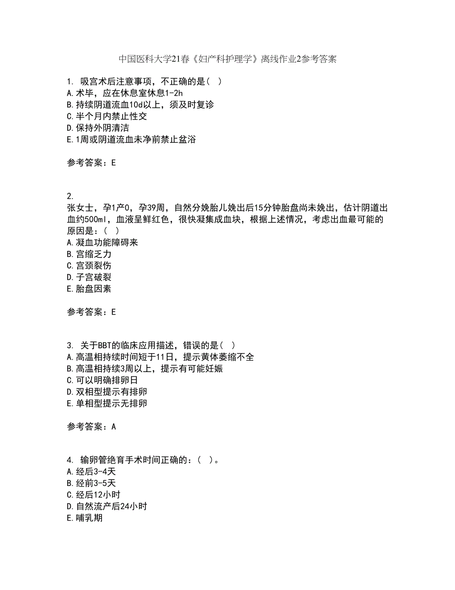 中国医科大学21春《妇产科护理学》离线作业2参考答案55_第1页