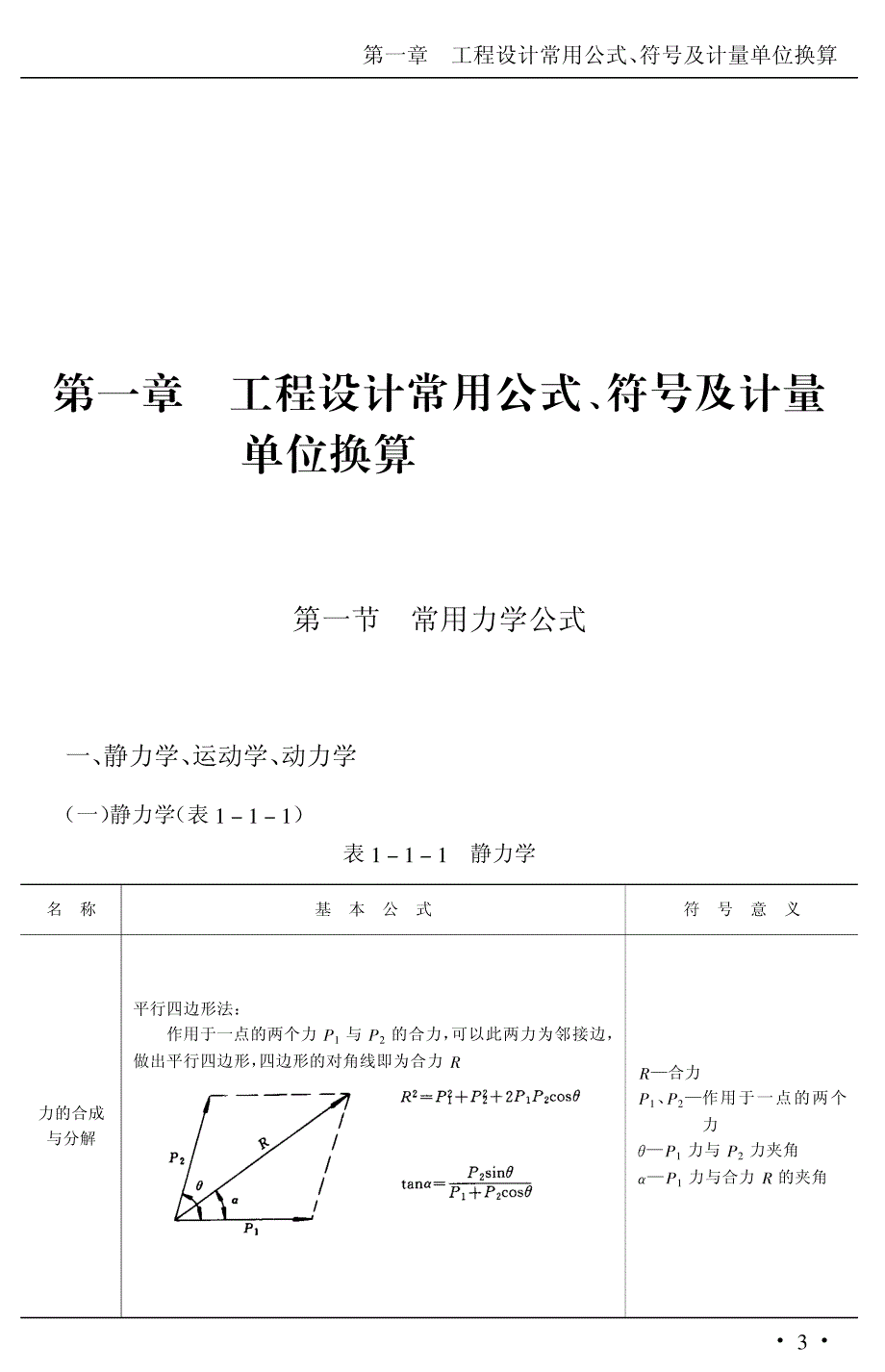 2采矿技术资料_第2页