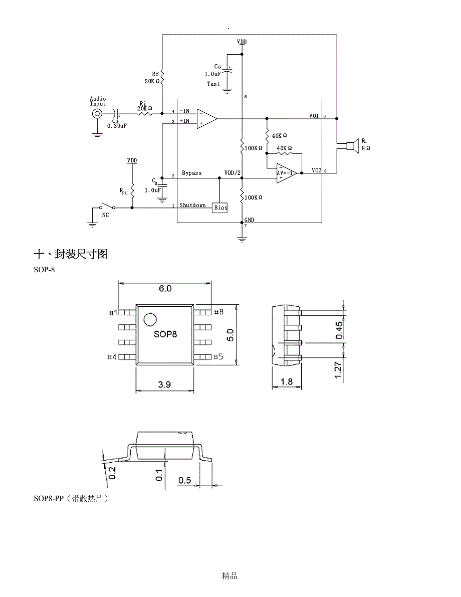 SC8002B3W音频功放IC_第5页