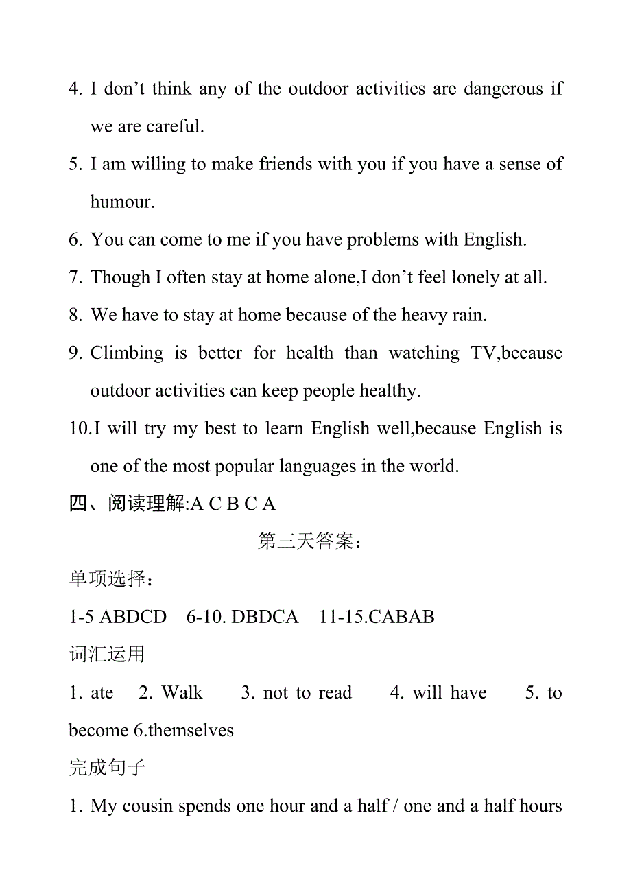 梅岭中学初二英语试卷寒假作业答案_第2页