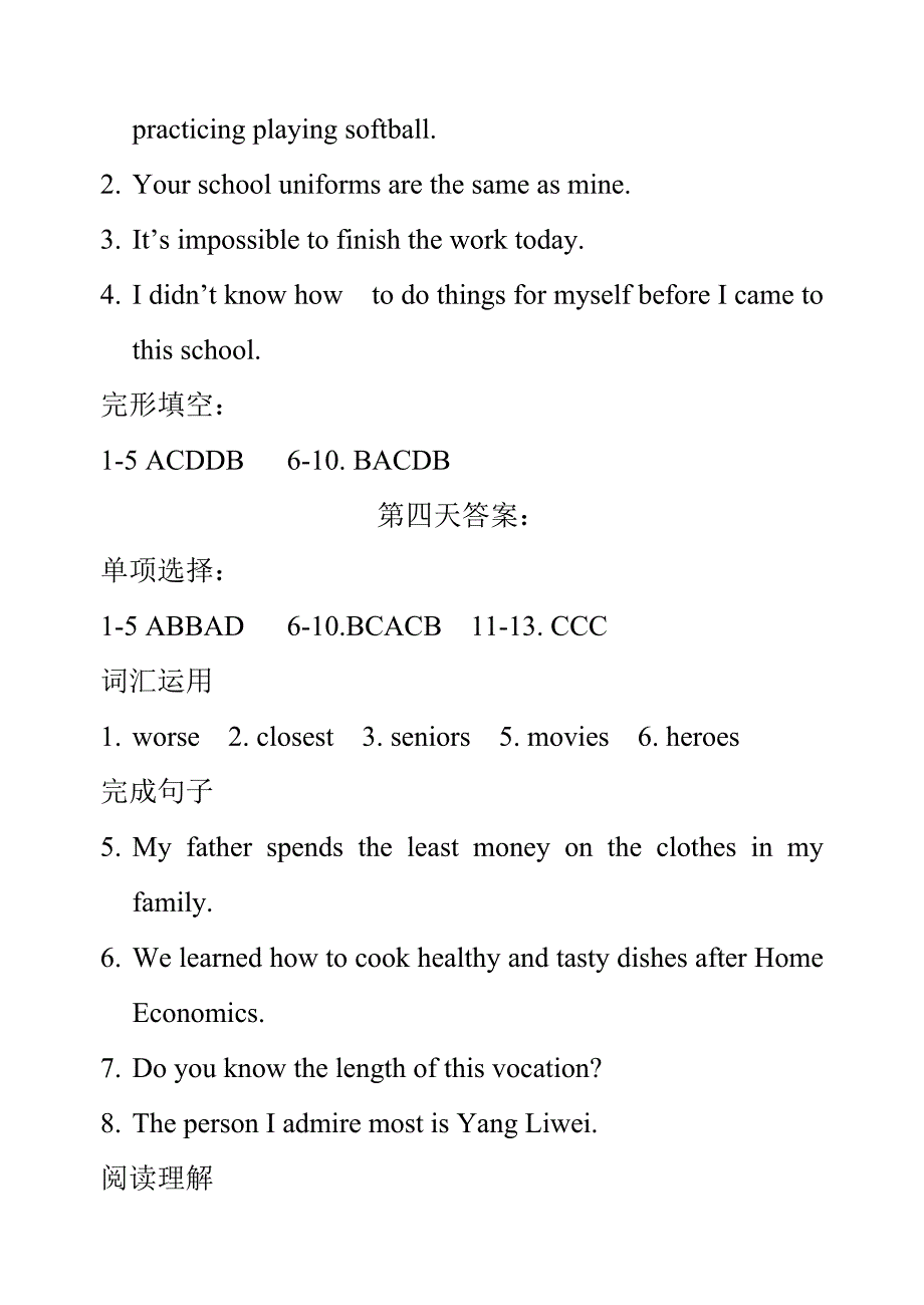 梅岭中学初二英语试卷寒假作业答案_第3页