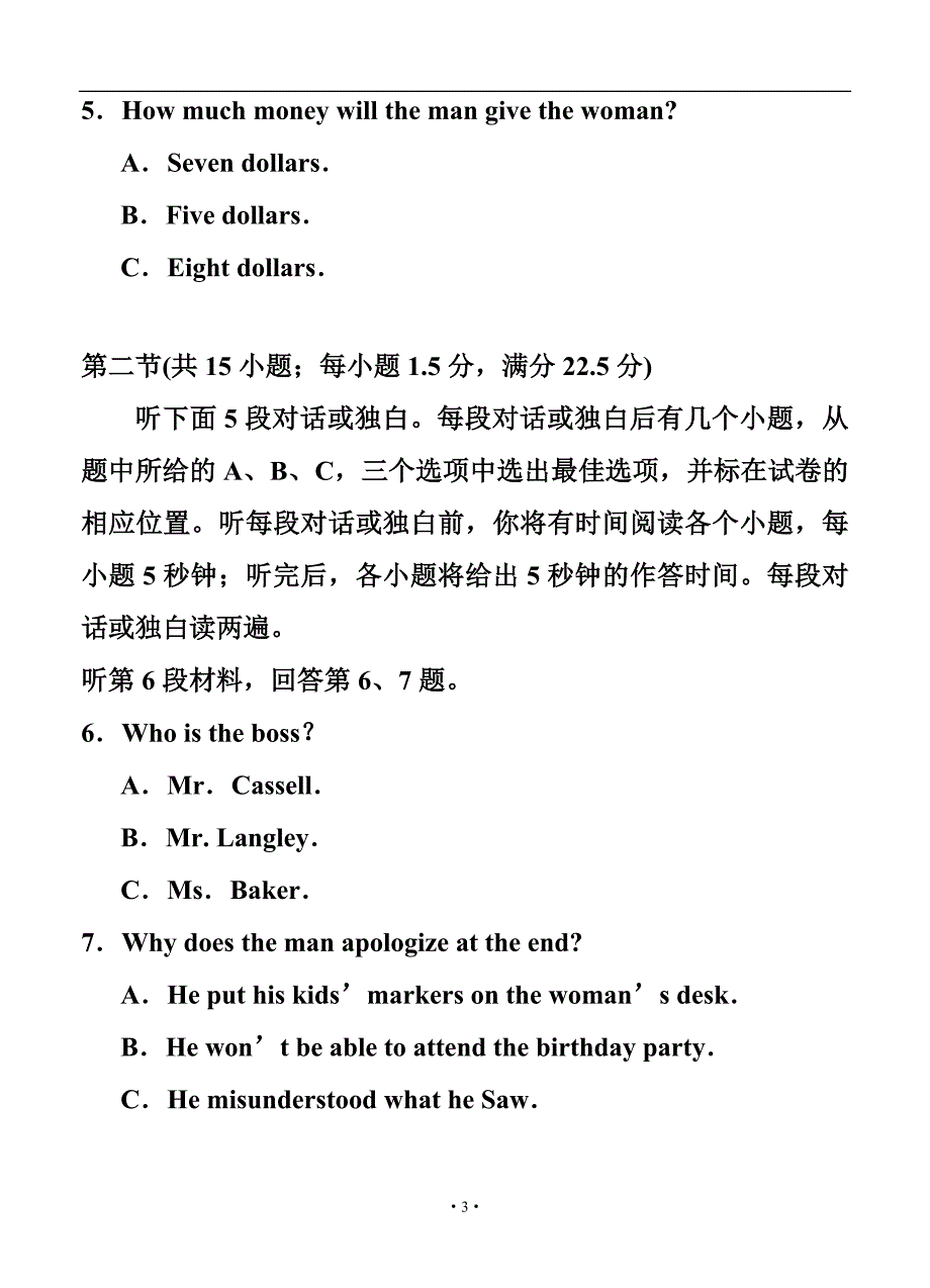 宁夏银川一中高三第四次模拟考试英语试题及答案_第3页