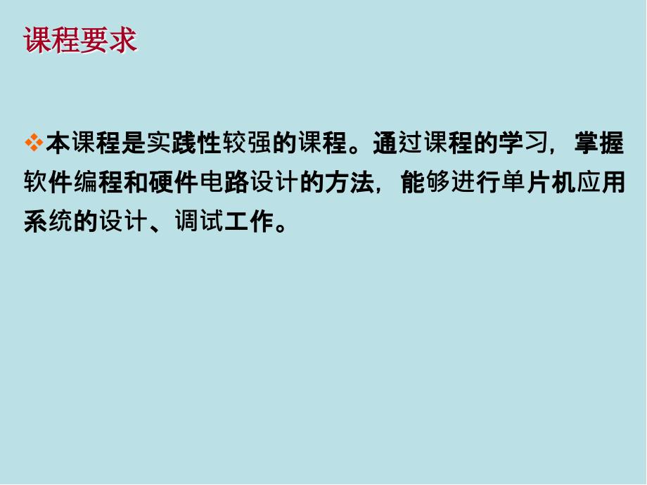 单片机原理与应用第一章课件_第4页