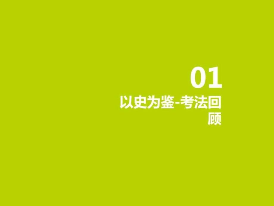 河南省郑州市中原区学大教育培训学校中考化学期末圈题1...1476604890.ppt_第2页