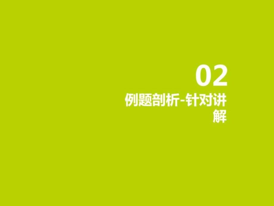 河南省郑州市中原区学大教育培训学校中考化学期末圈题1...1476604890.ppt_第4页