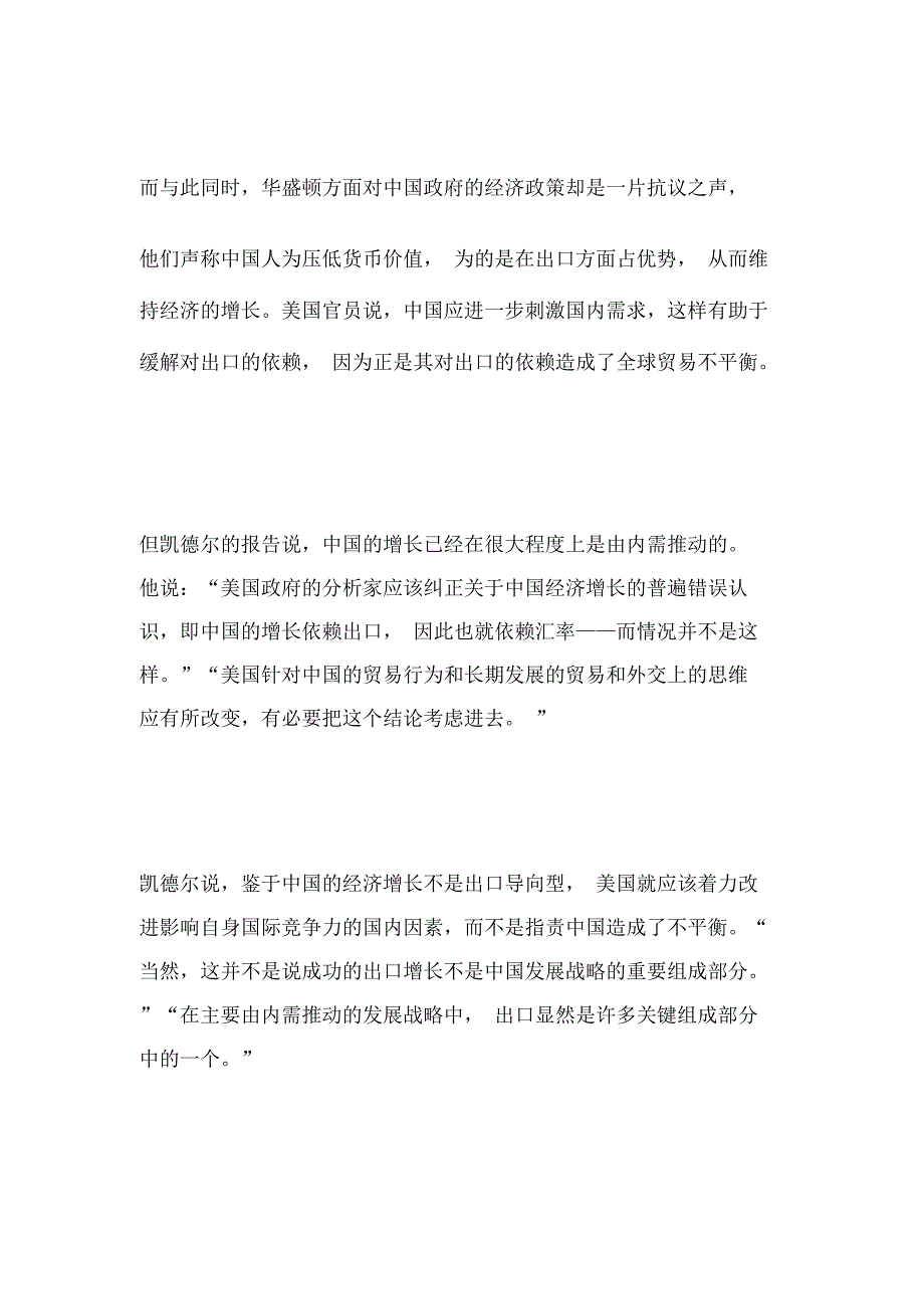 山西省忻州市高二下学期联考语文试题(B卷)--_第2页