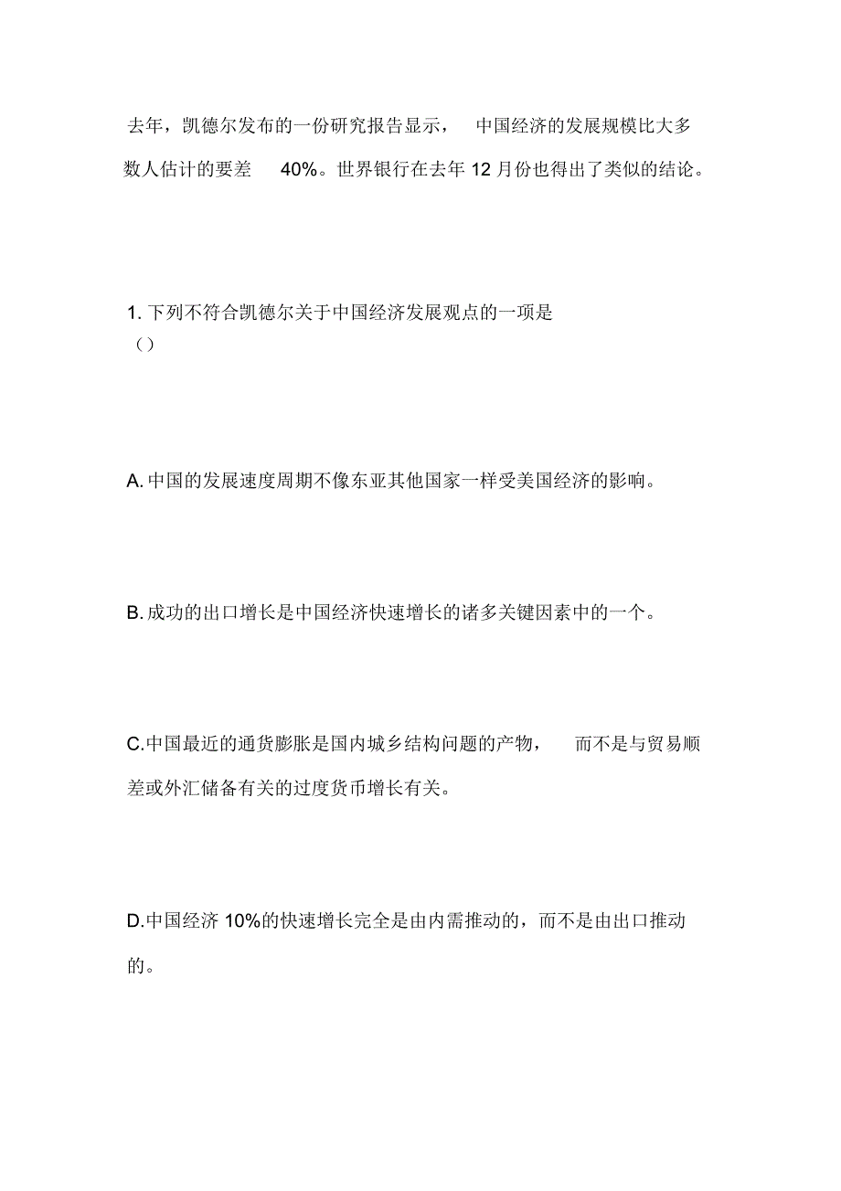 山西省忻州市高二下学期联考语文试题(B卷)--_第3页