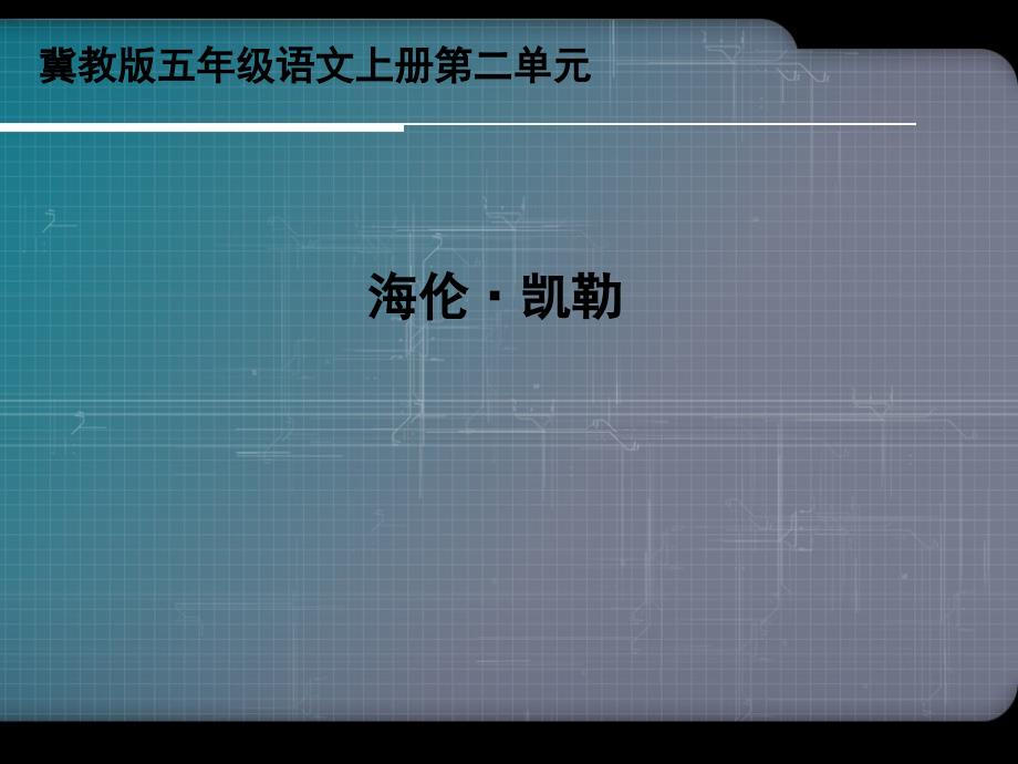 假如给我三天光明ppt课件讲课文档_第3页