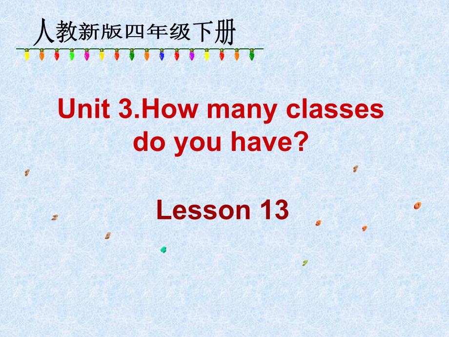 四年级英语Howmanyclassesdoyouhave课件lesson13_第1页