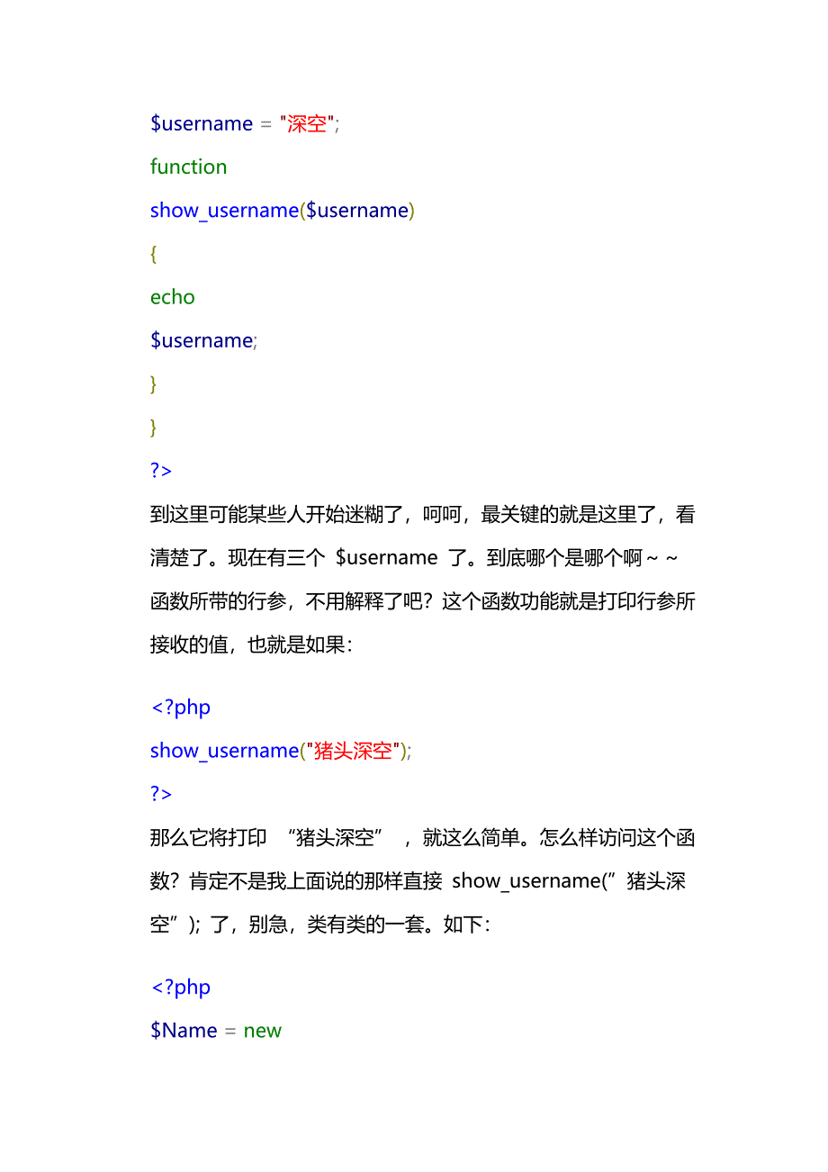 PHP如何调用类.doc_第4页