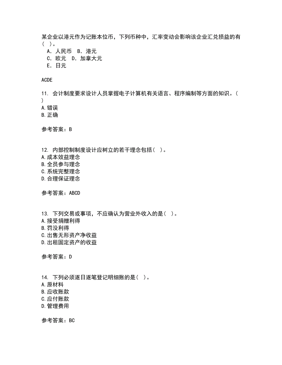 北京理工大学22春《会计学》原理补考试题库答案参考8_第4页