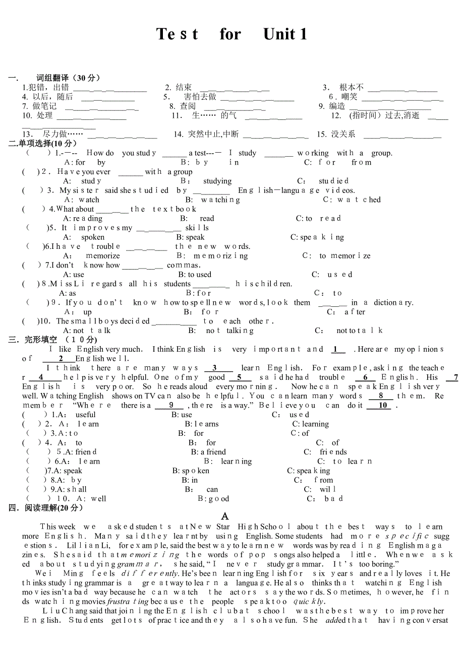 九年级Unit1测试题及答案2_第1页