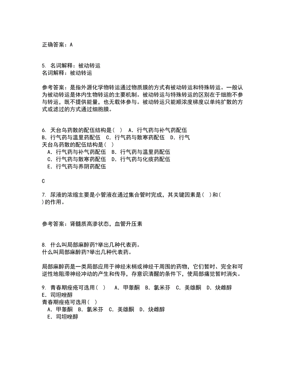 中国医科大学22春《药物代谢动力学》综合作业二答案参考99_第2页