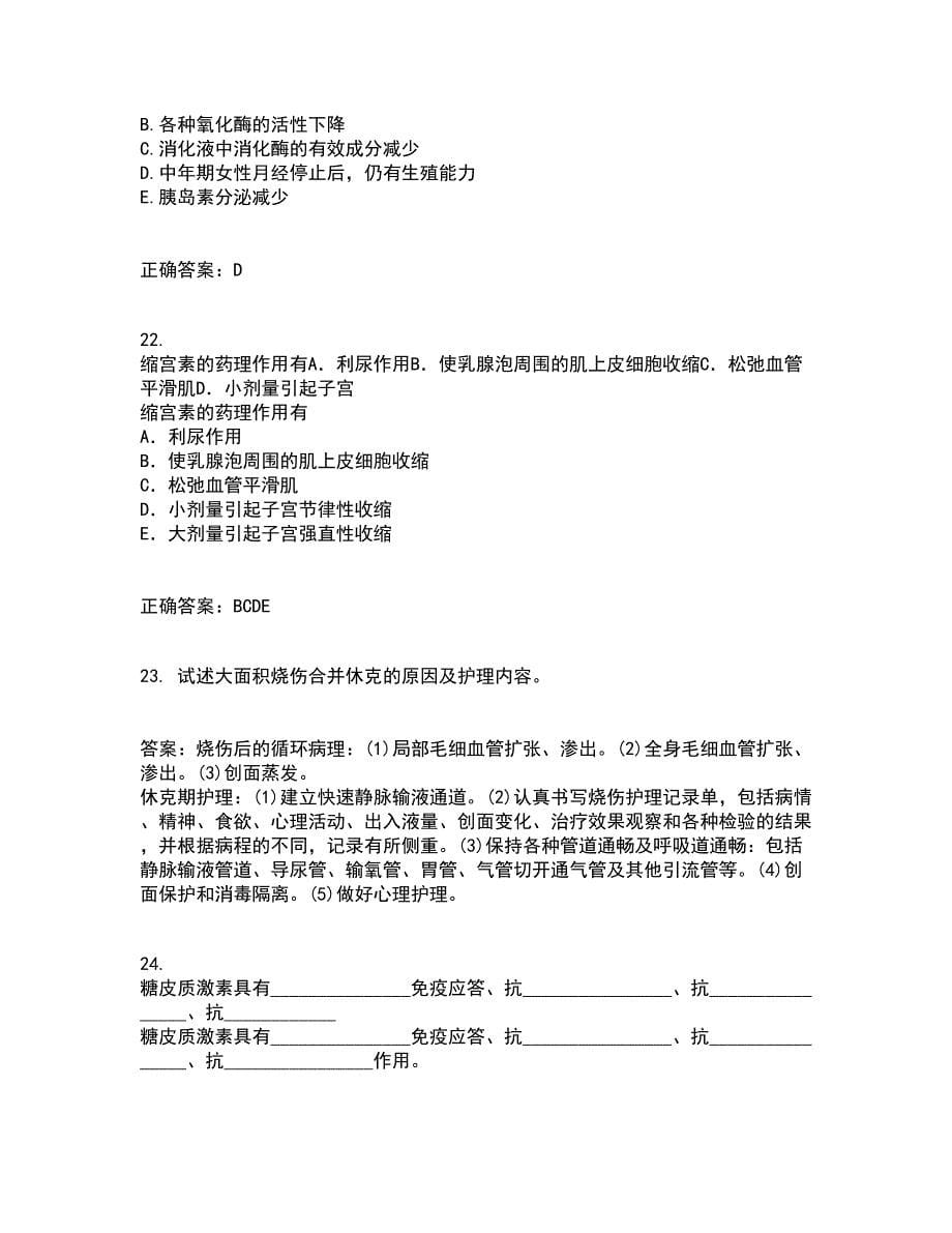 中国医科大学22春《药物代谢动力学》综合作业二答案参考99_第5页