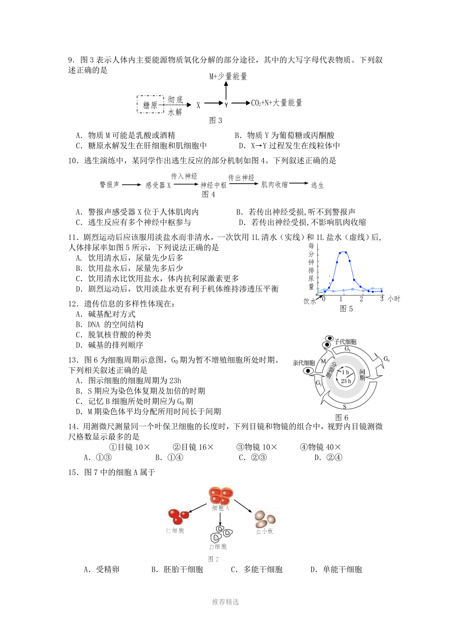 推荐-2019宝山一模(有答案)_第2页