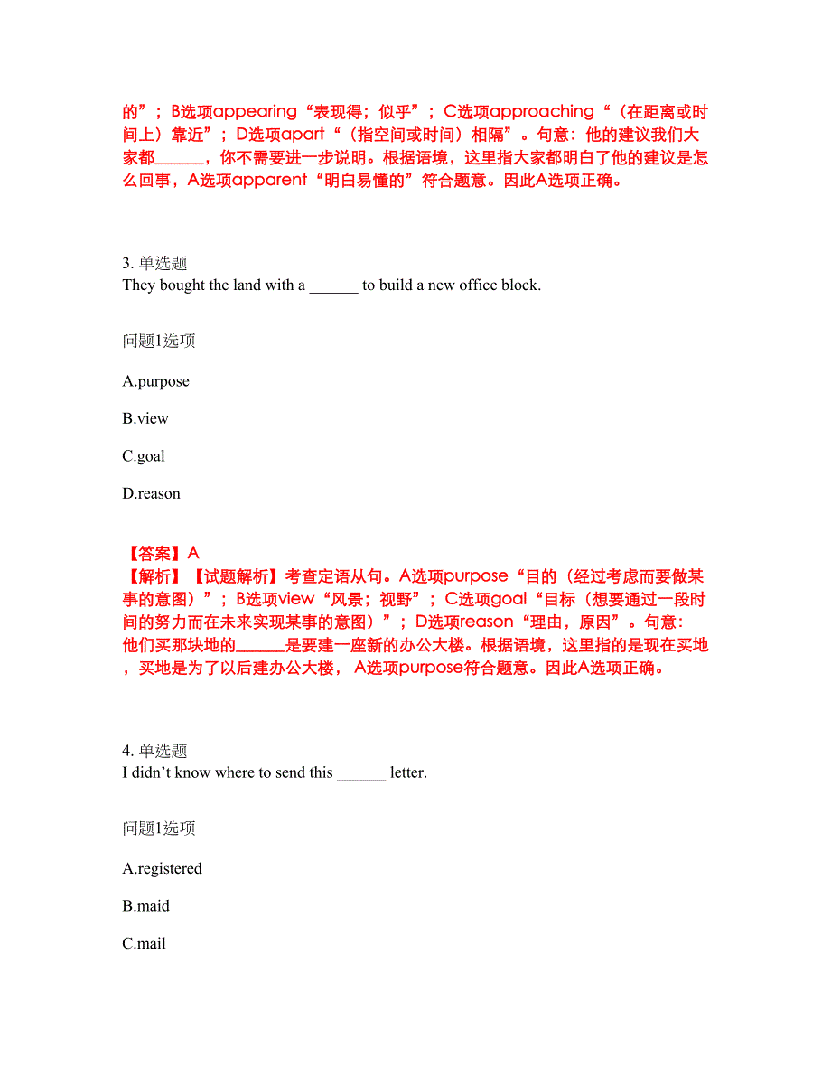 2022年考博英语-燕山大学考试题库及全真模拟冲刺卷（含答案带详解）套卷1_第2页