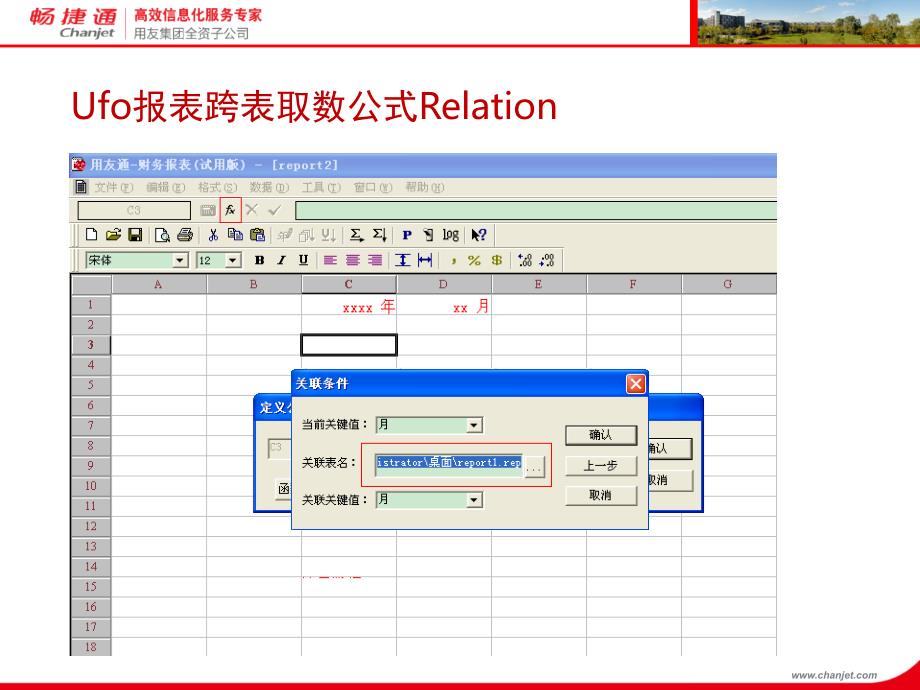 T3维护技巧文档资料_第3页