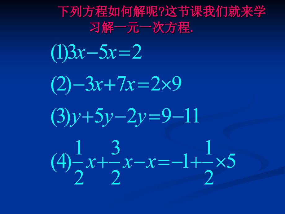 江西省于都县于阳初中刘林洲_第3页