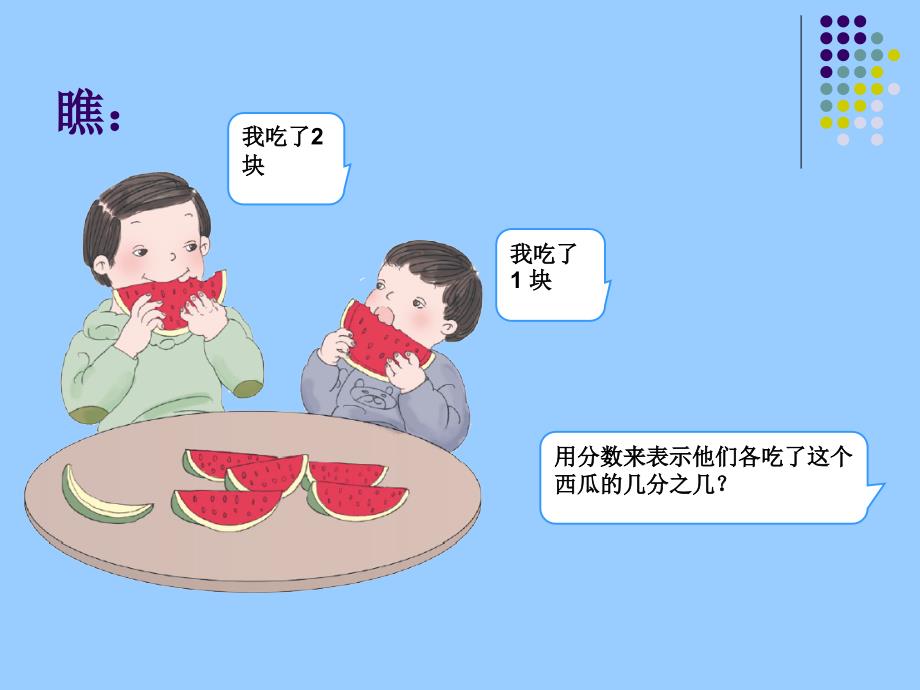 分数的简单计算PPT_第3页