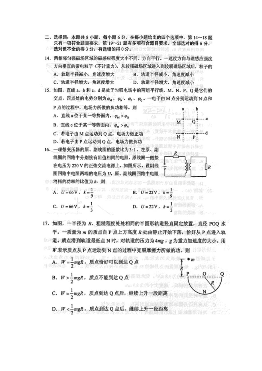 高考卷一理综试卷及答案_第4页