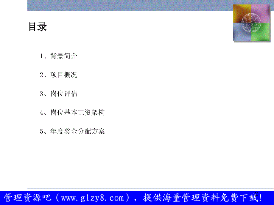 大庆试油试采公司_第3页