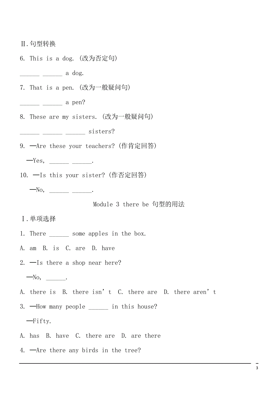 英语七年级上外研版语法专练_第3页