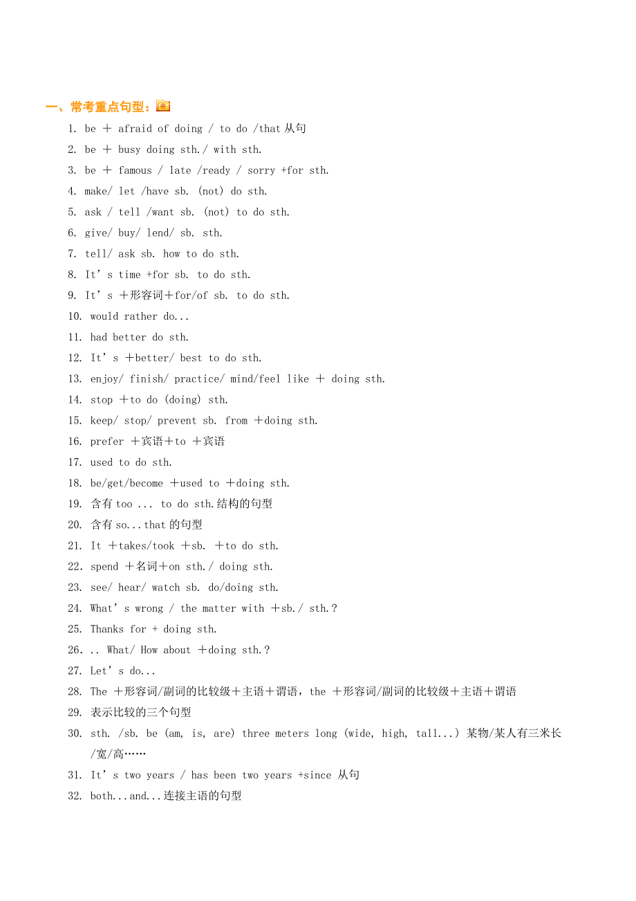 英语书面表达短文_第1页