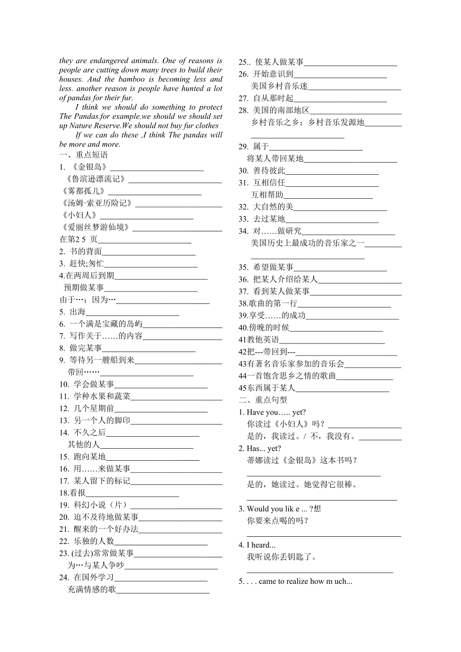 八年级英语单词6-10单元默写_第4页