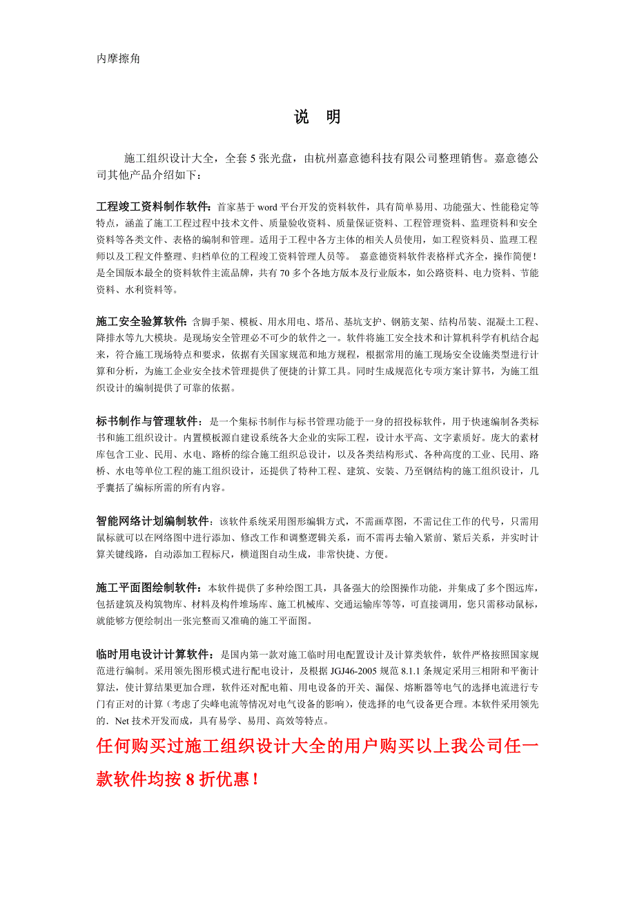 基础施工支护方案方案示例1_第3页