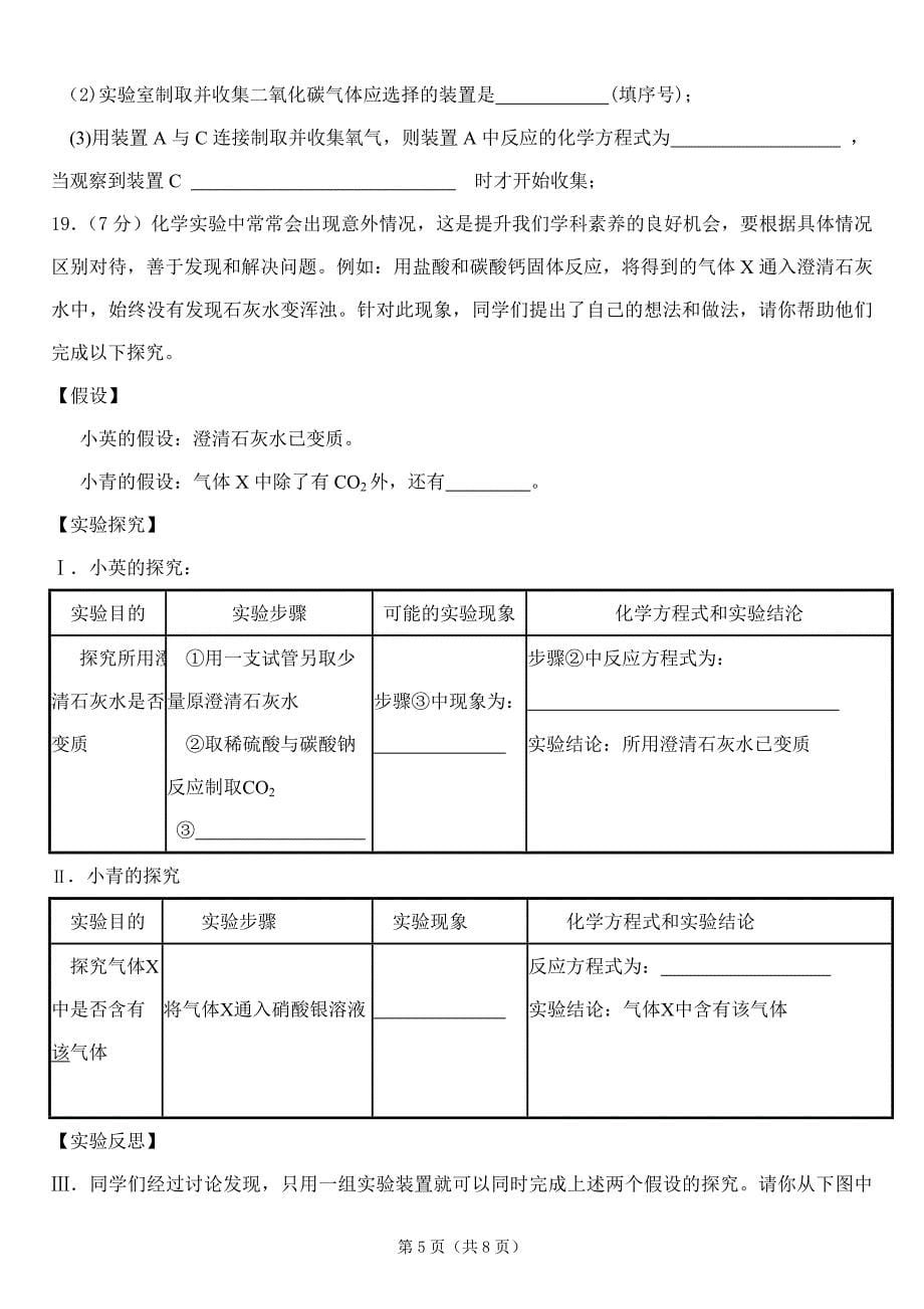 适应性训练卷_第5页