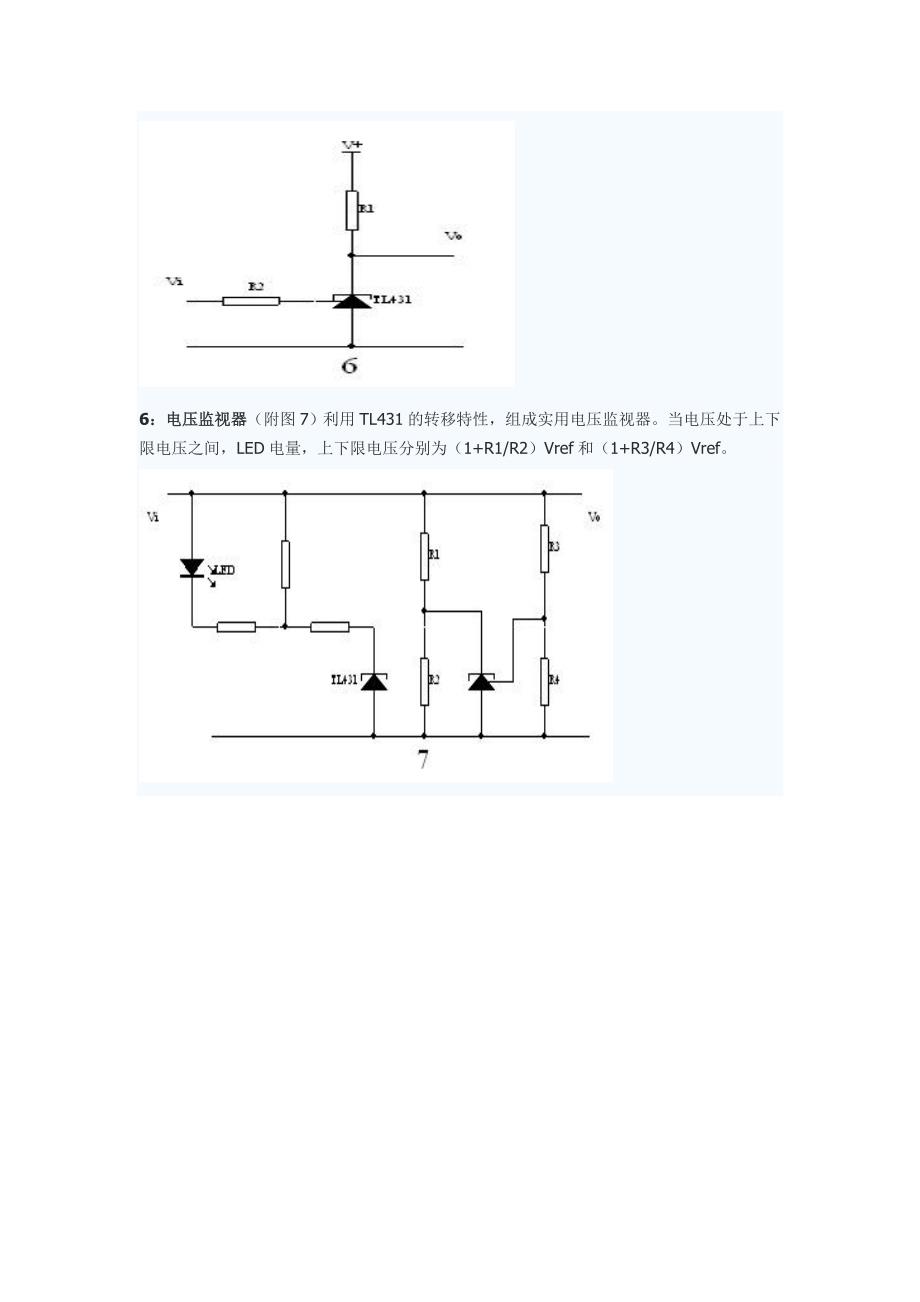 TL431-典型应用电路-简单&amp;实用_第3页