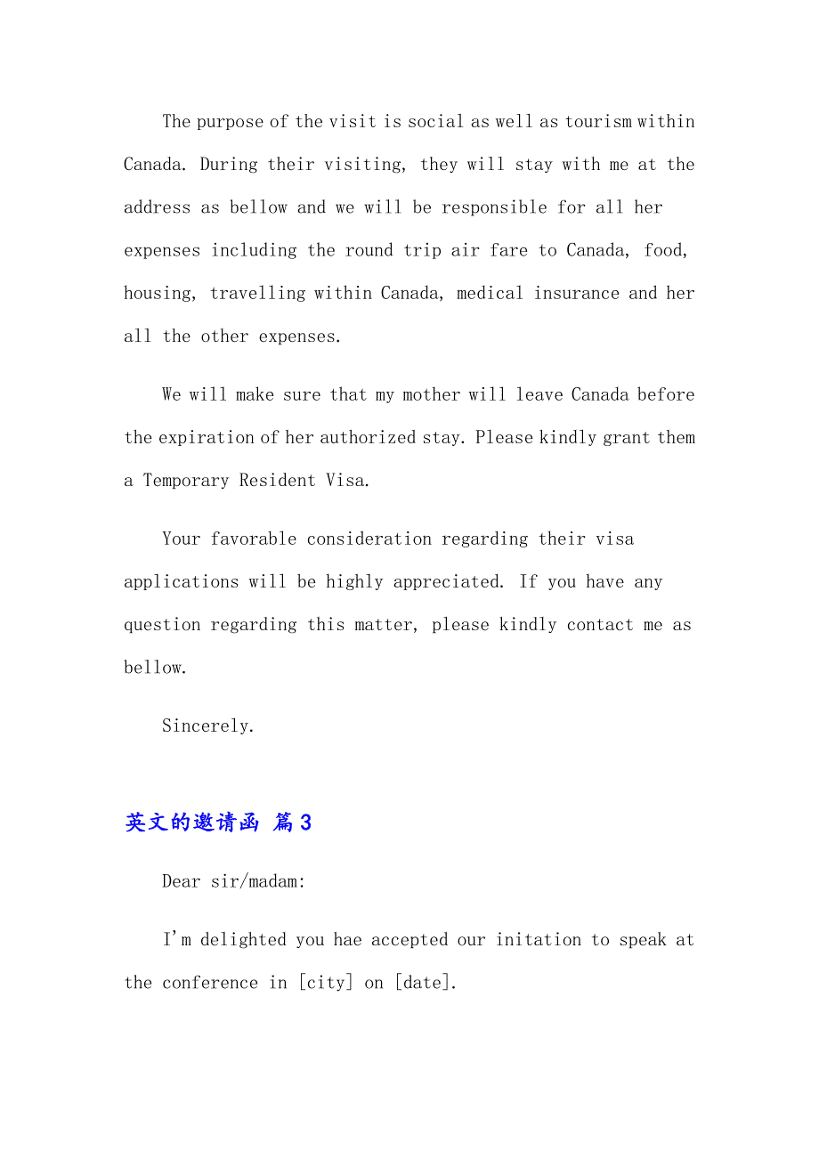 2023年英文的邀请函3篇_第2页