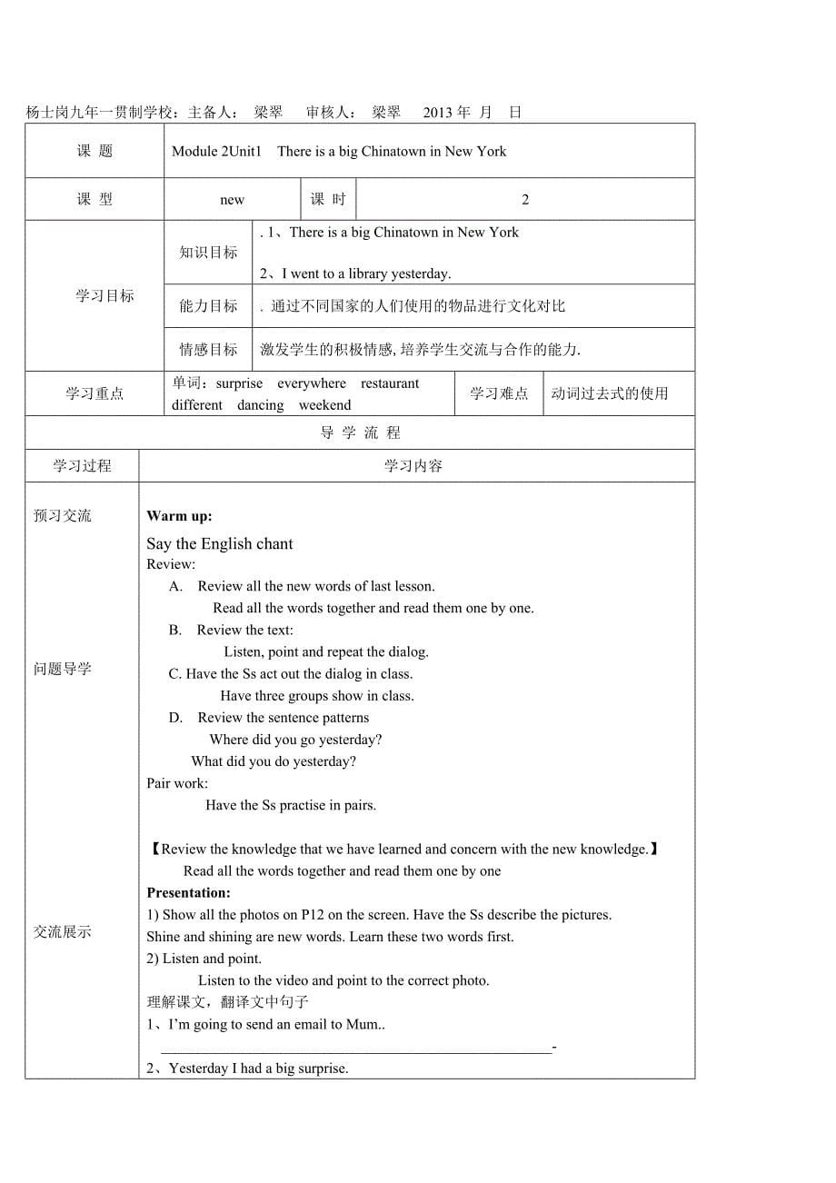 六年级导学案1-6.doc_第5页