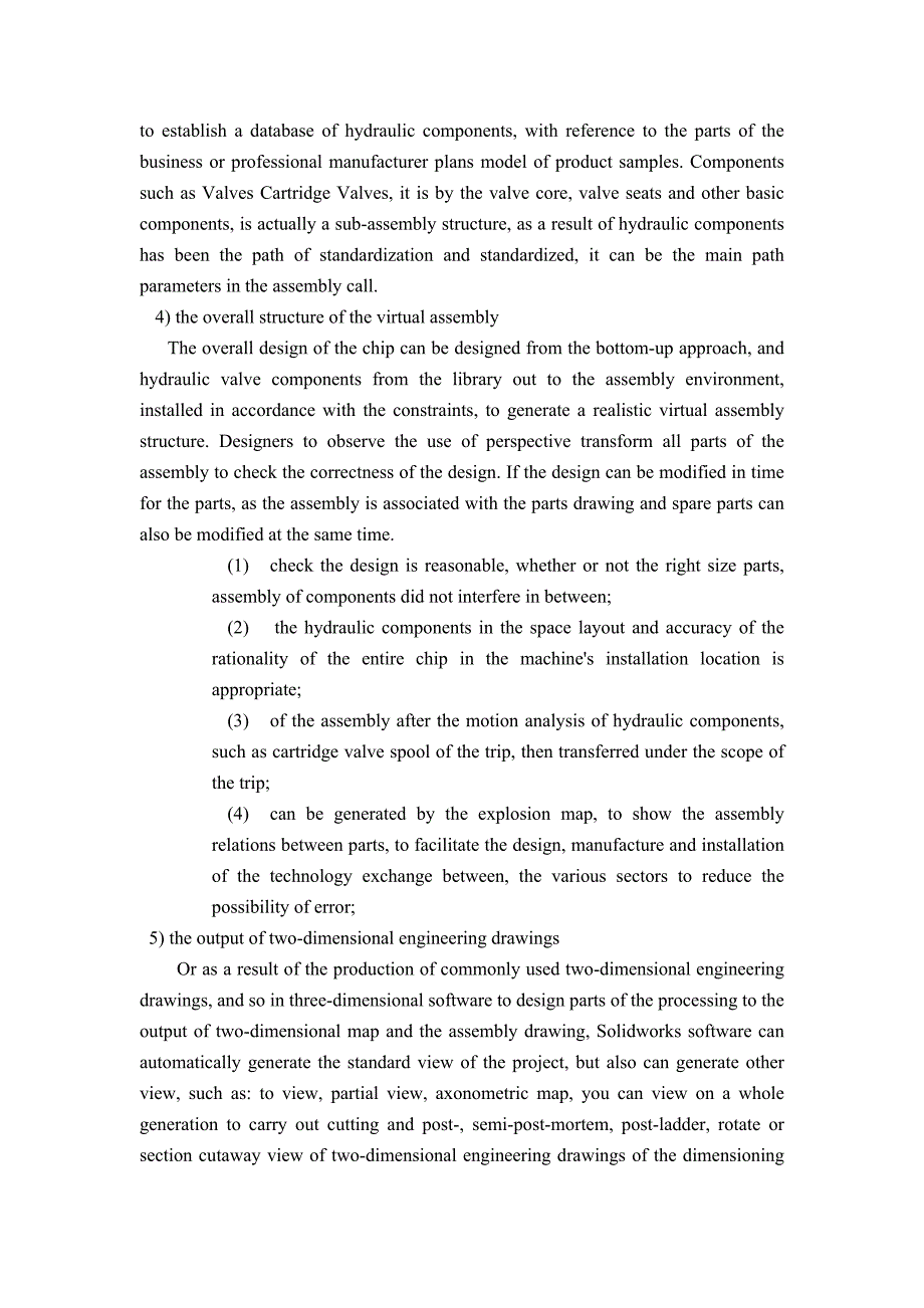 机械专业外文文献翻译-外文翻译--基于Solidworks软件的液压集成块设计_第3页