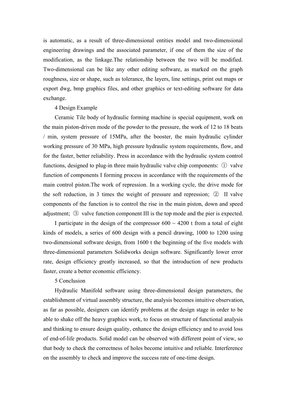 机械专业外文文献翻译-外文翻译--基于Solidworks软件的液压集成块设计_第4页