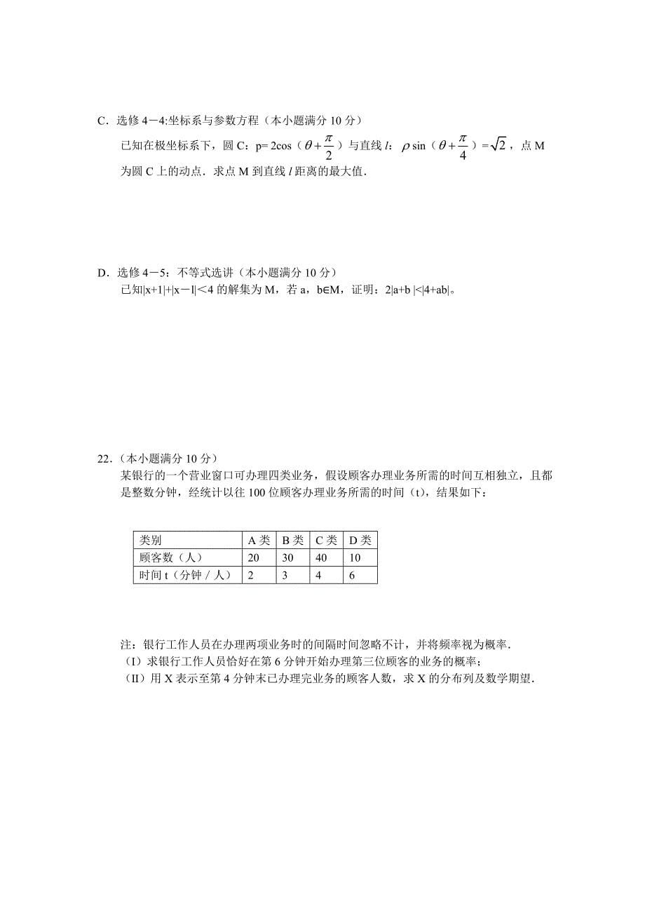 江苏省无锡市2013届高三上学期期末考试数学试题_第5页