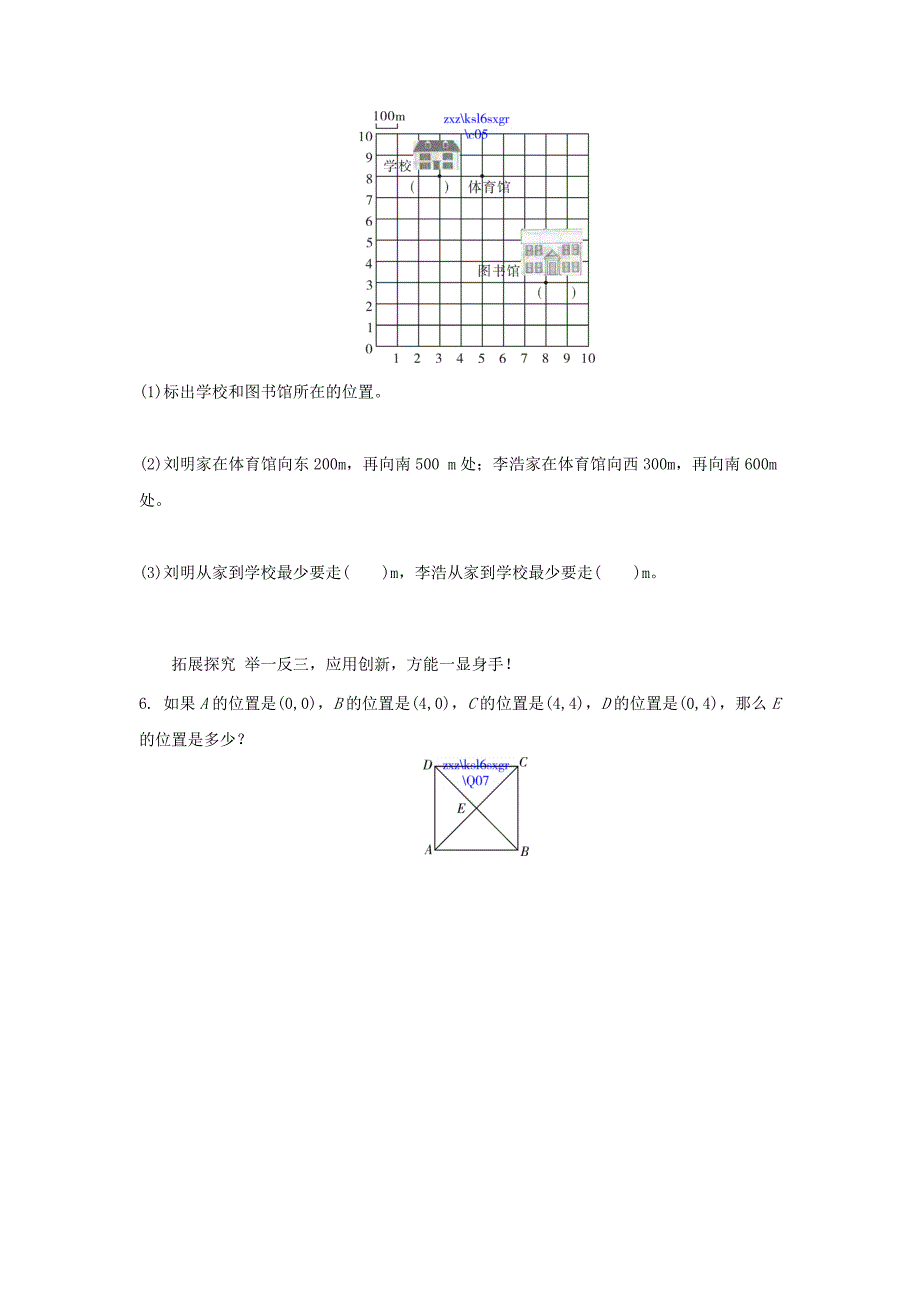 最新 人教版六年级数学上册第1单元位置复习课练习题及答案_第3页