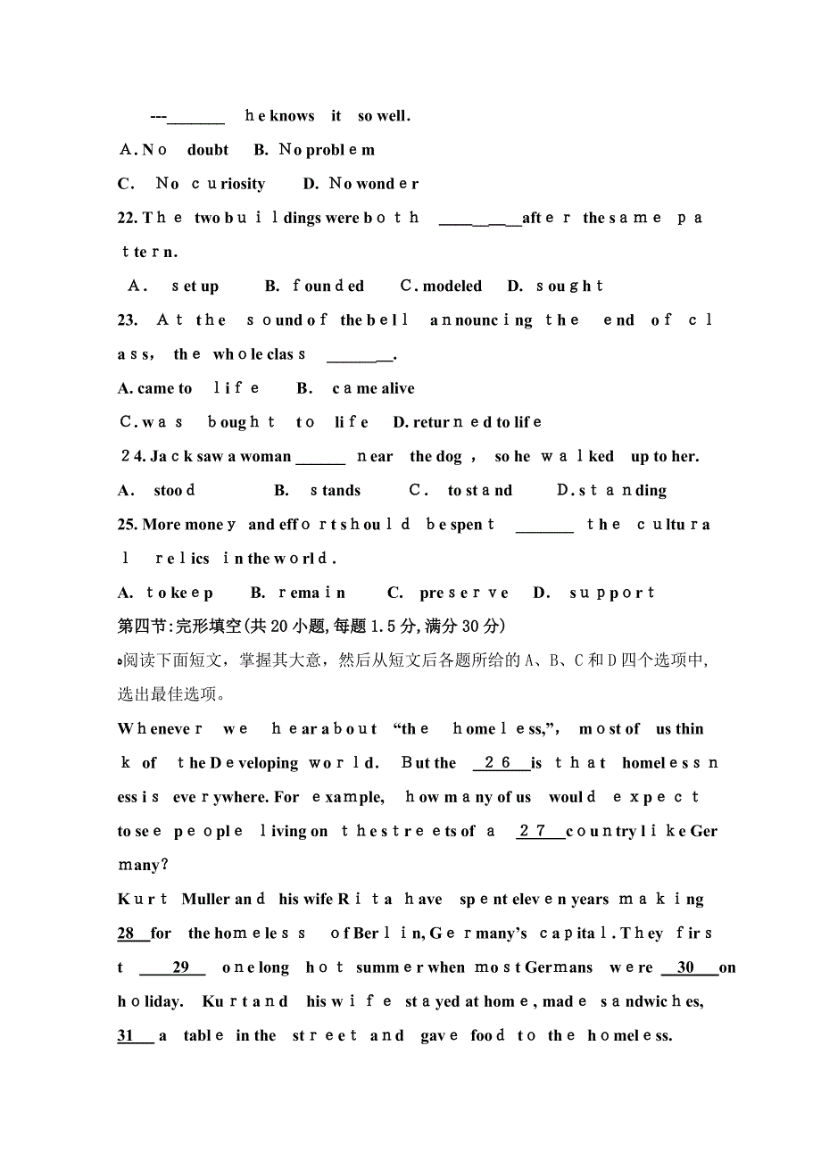 -高一年级第二学期期末考试英语试题及答案_第4页