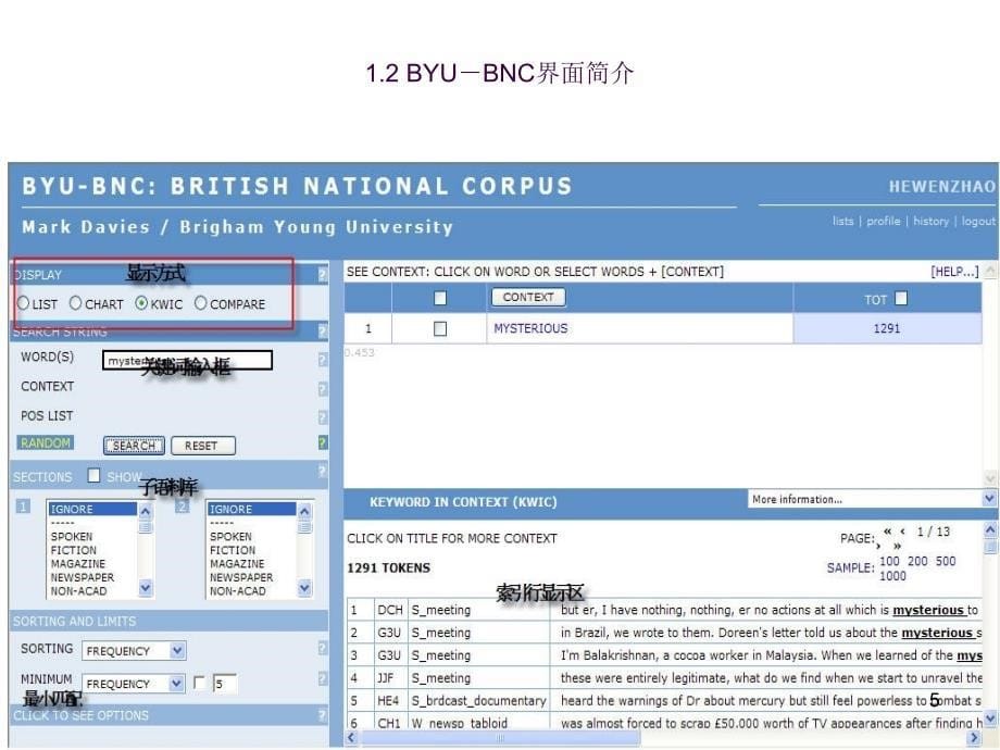 大学BNC语料库使用说明ppt课件_第5页