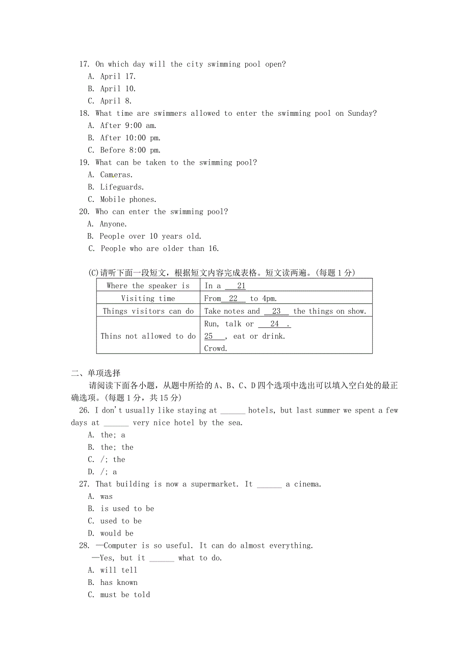 （整理版）市朝宗实验学校上学期第一次段考_第3页