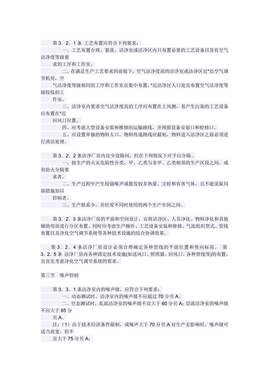 关于高效过滤器的pao检漏法的几个疑问.docx_第3页